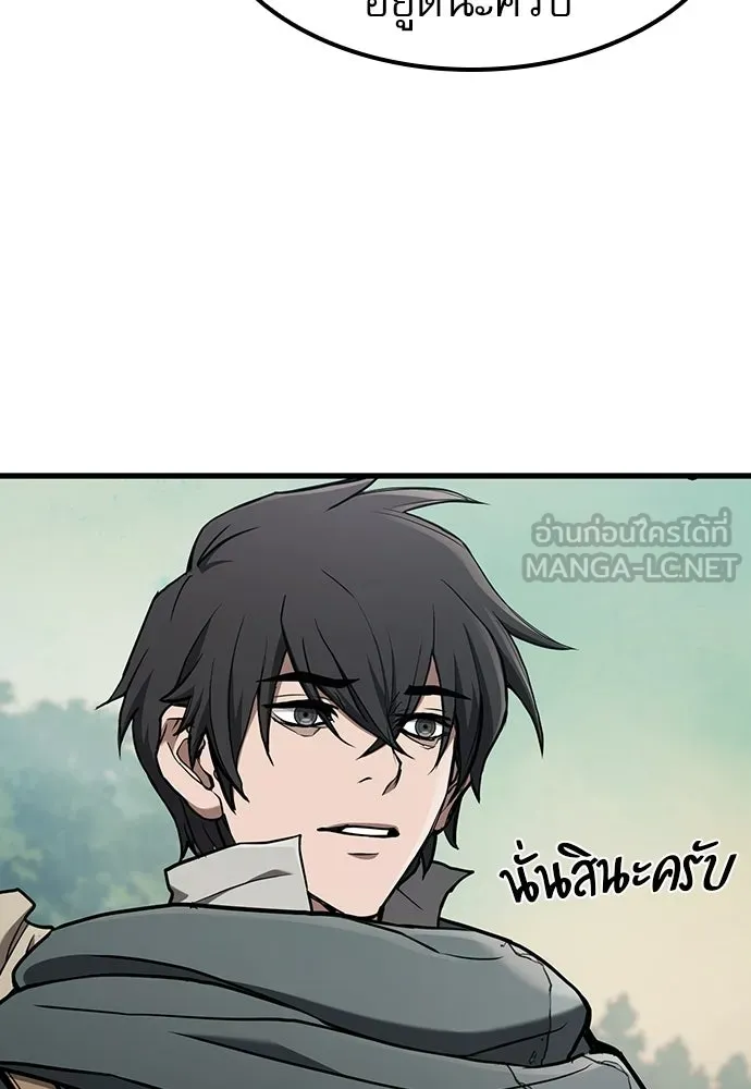 นักล่าฆ่าเพื่อรอด ตอนที่ 13 รูปที่ 84