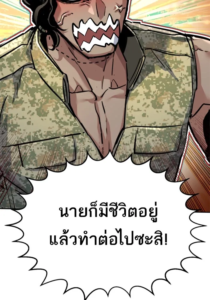 พี่ชายสายบอดี้การ์ด ตอนที่ 256 รูปที่ 73