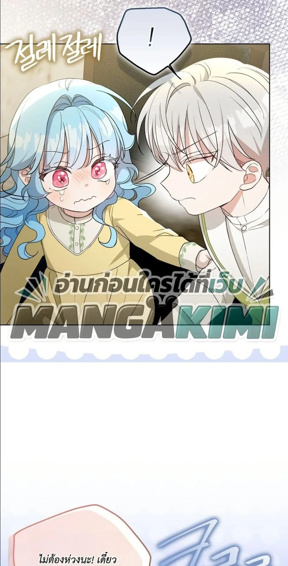 Manga-lc-com อ่านมังงะ อ่านการ์ตูน ออนไลน์ ฟรี The Oracle of the Villainous Baby ตอนที่ 1 2 3 4 5 6 7 8 9 10 11 12 13 14 ฟรี ไม่มีโฆษณา Manga-lc - อ่าน มังงะ อ่าน การ์ตูน ออนไลน์ อ่านมังงะ ฟรี
