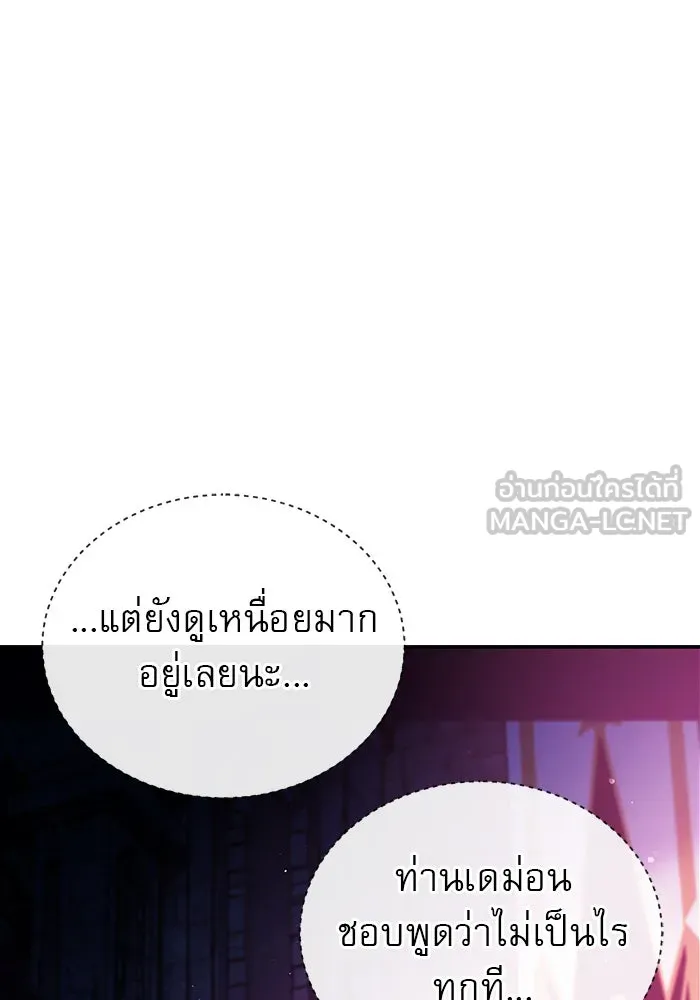 ผมไม่ได้เก่งอย่างที่คิด ตอนที่ 6 รูปที่ 114