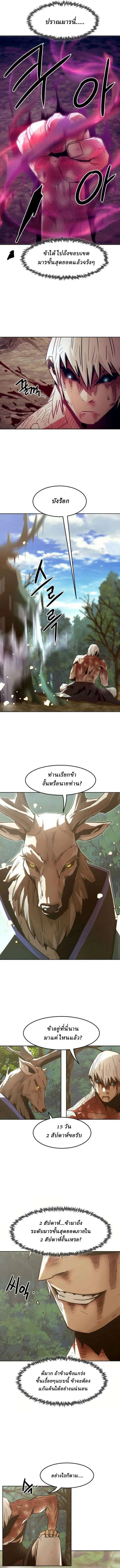 Becoming the Swordmaster Rank Young Lord of the Sichuan Tang Family เส_นทางแห_งดาบ ตอนที่ ตอนที่ 64 รูปที่ 10