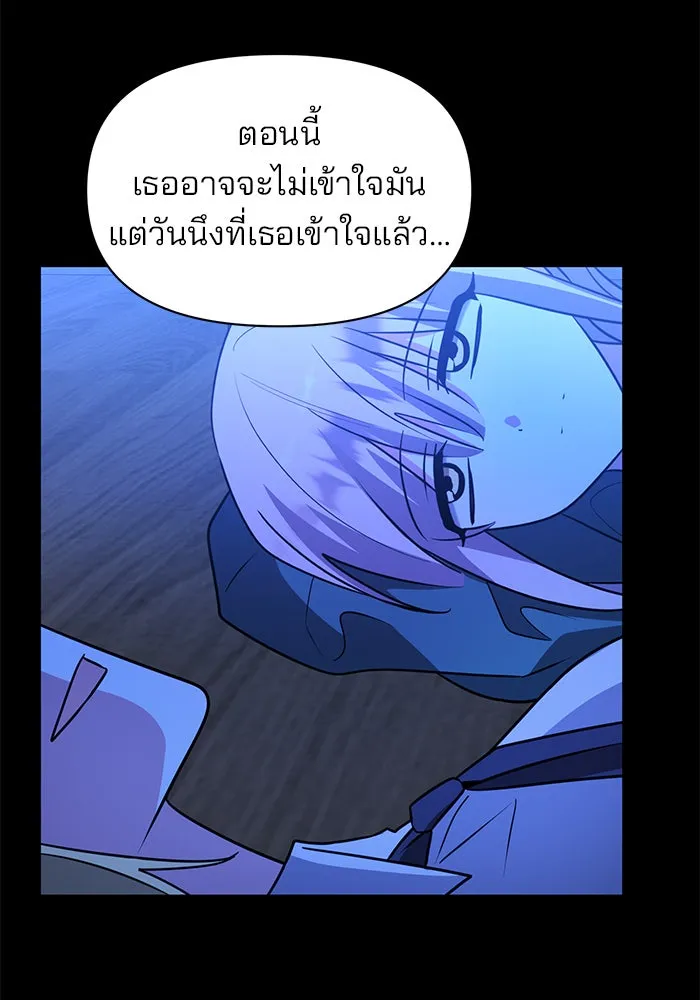 อะคาเดมีนี้เห็นทีจะเจ๊ง ตอนที่ 77 รูปที่ 55
