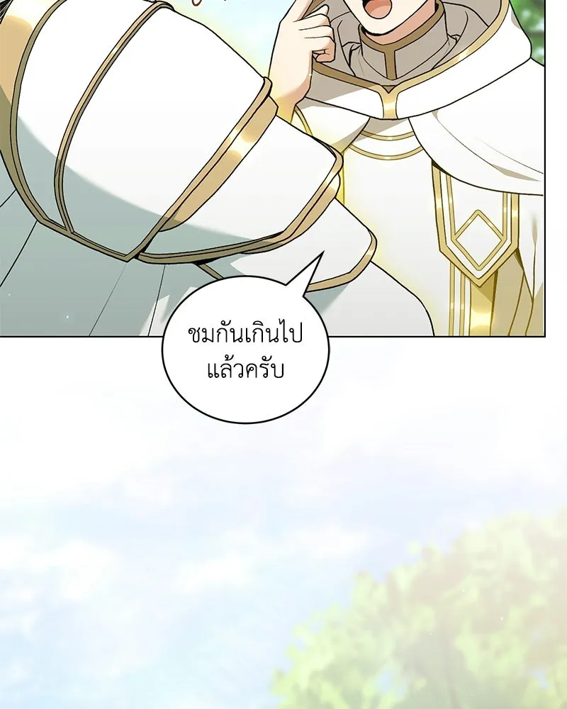คนสวนโลกฮันเตอร์ ตอนที่ 111 รูปที่ 46