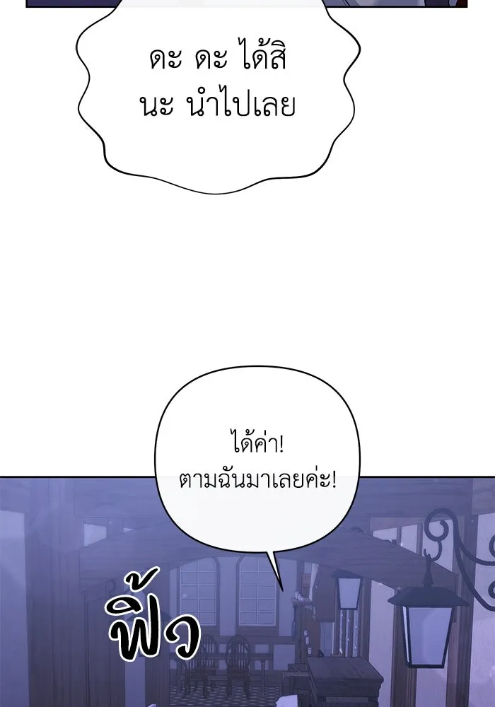 อยู่ดี ๆ ก็มีนางเอกนิยายเป็นเพื่อนบ้าน ตอนที่ 12 รูปที่ 7