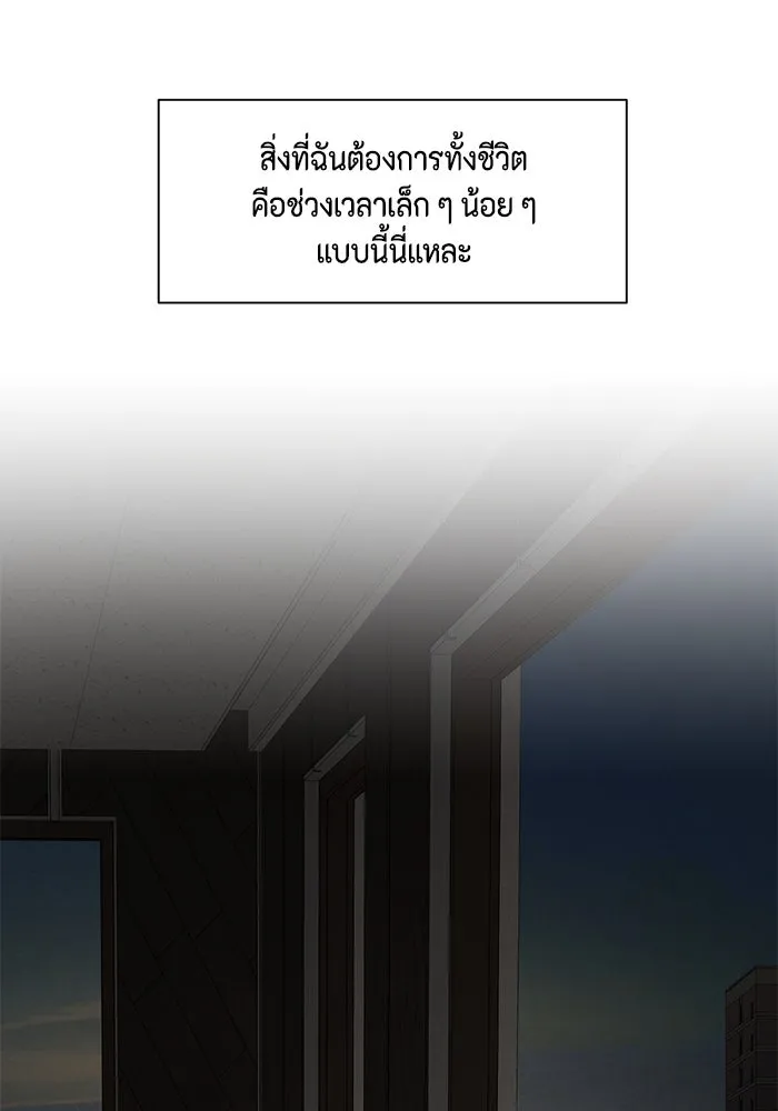 เพียงรุ่งอรุณ ตอนที่ 67 (ตอนจบ) รูปที่ 128