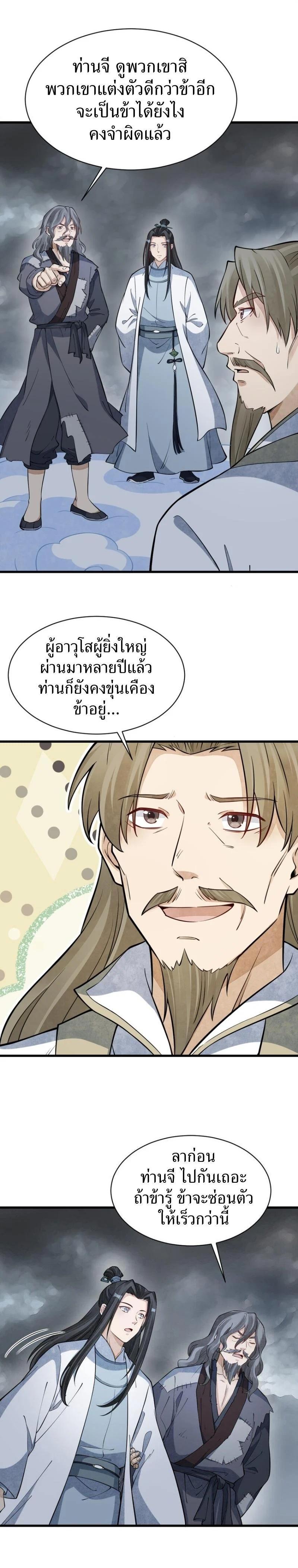 Manga-lc-com อ่านมังงะ อ่านการ์ตูน ออนไลน์ ฟรี Lan Ke Qi Yuan ตอนที่ 1 2 3 4 5 6 7 8 9 10 11 12 13 14 ฟรี ไม่มีโฆษณา Manga-lc - อ่าน มังงะ อ่าน การ์ตูน ออนไลน์ อ่านมังงะ ฟรี