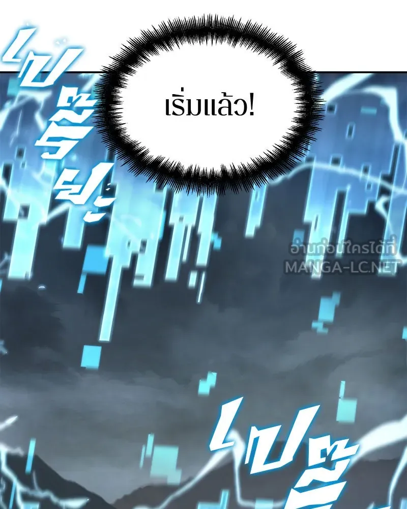 Omniscient Reader อ่านชะตาวันสิ้นโลก ตอนที่ 13  สมรภูมิราชันย์ (4) รูปที่ 21