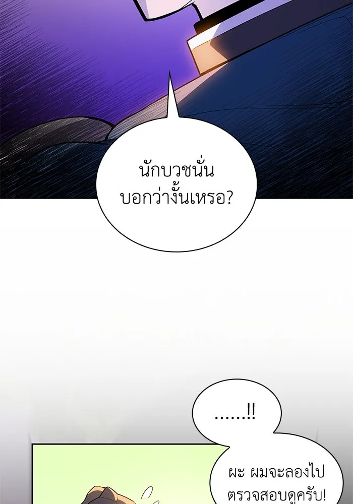 ฟิลเลียโรเซ่กับคำทำนายแห่งมงกุฎหนาม ตอนที่ 31 รูปที่ 55