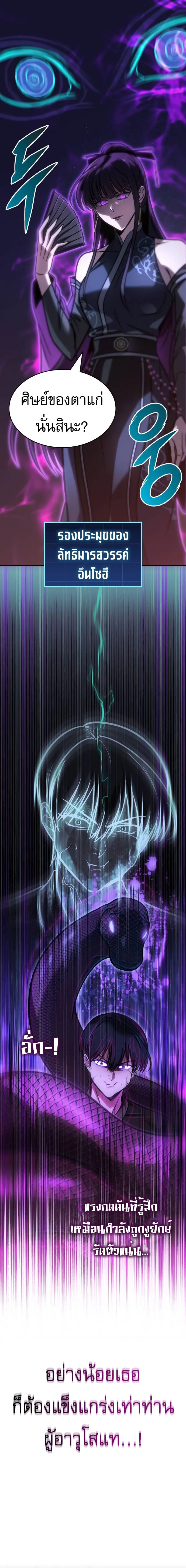 My Exclusive Tower Guide ตอนที่ ตอนที่ 53 รูปที่ 17