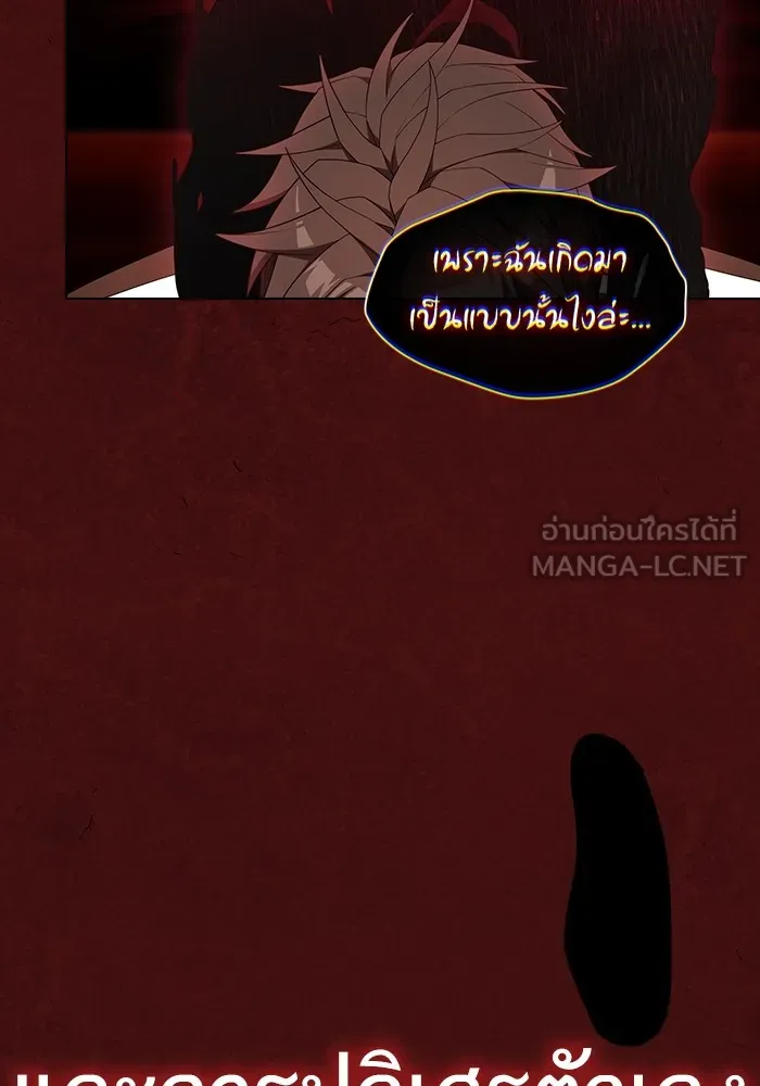 ผู้เล่นขั้นเทพแห่งหอคอยฝึกสอน ตอนที่ 158 รูปที่ 72