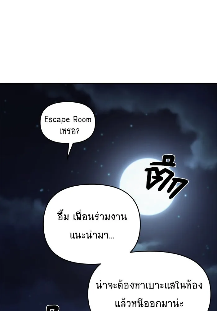 วายร้ายก็อยากมีรัก ตอนที่ 24 รูปที่ 142