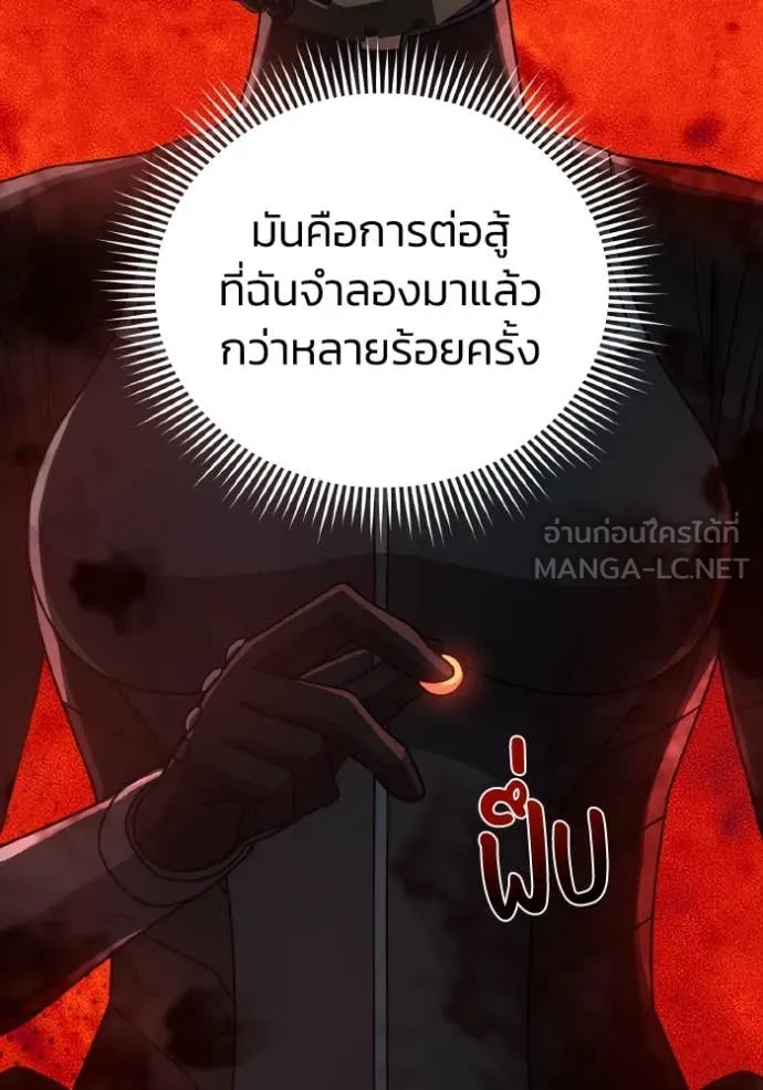 อัจฉริยะนอกคอก ตอนที่ 12 รูปที่ 129