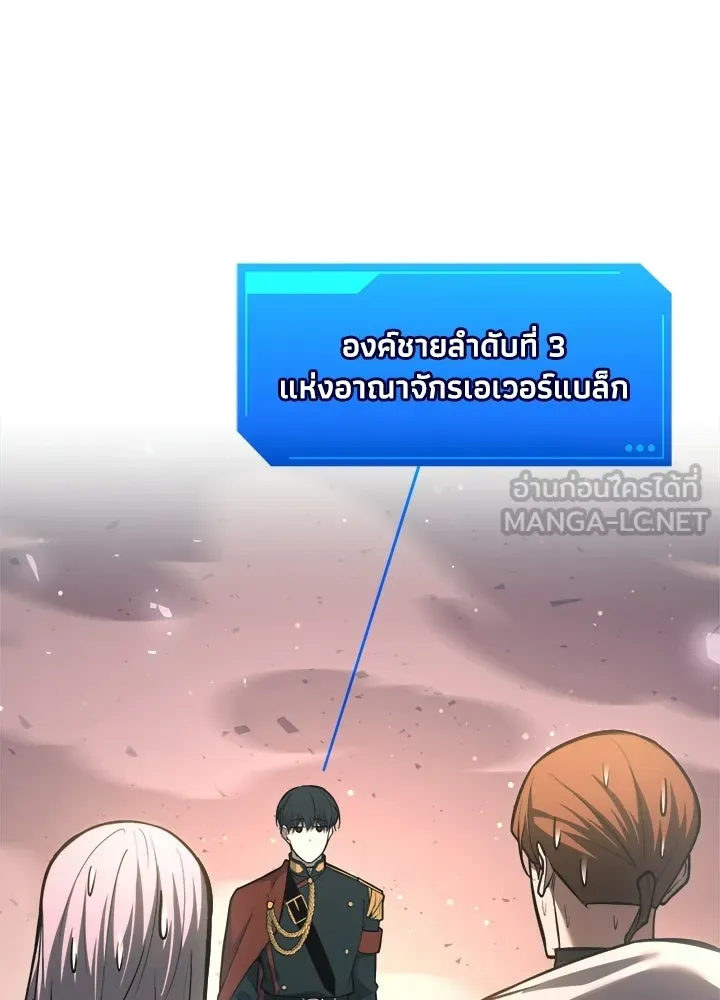 ผู้พิชิตเกมป้องกันฐาน ตอนที่ 158 รูปที่ 12