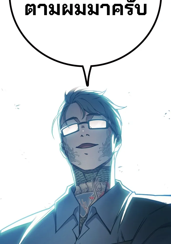 เยาวชนคนคุก ตอนที่ 37 รูปที่ 28