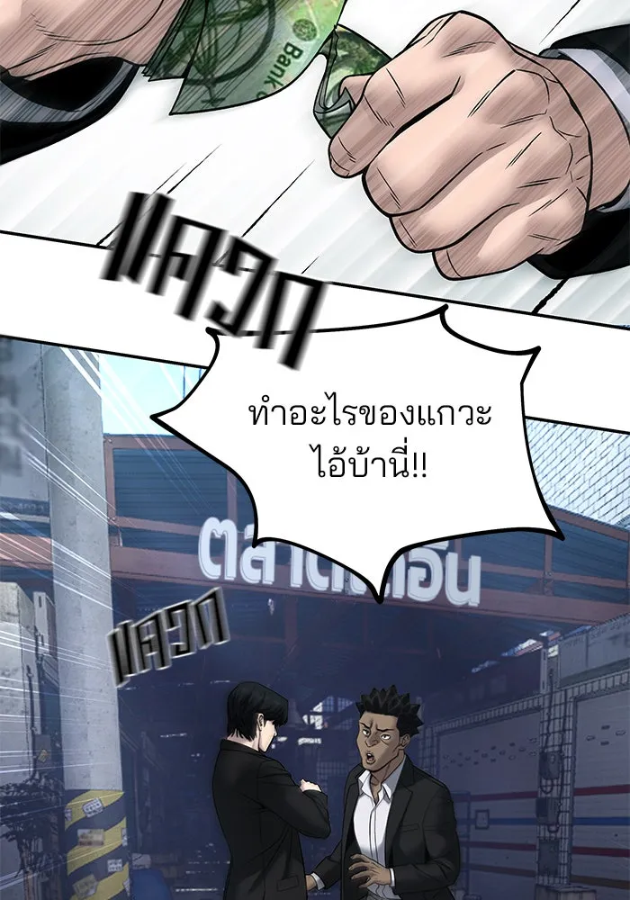 เลวฟาดเลว ตอนที่ 179 รูปที่ 103