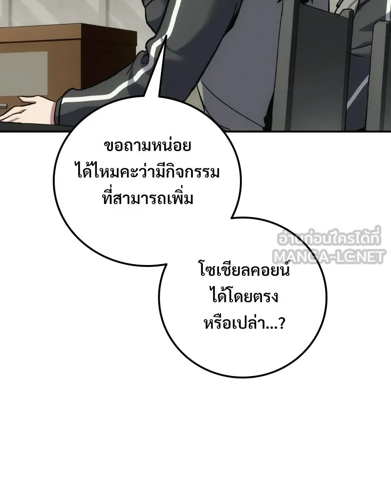 บอกมาค่าตัวเท่าไหร่ ตอนที่ 16 รูปที่ 63