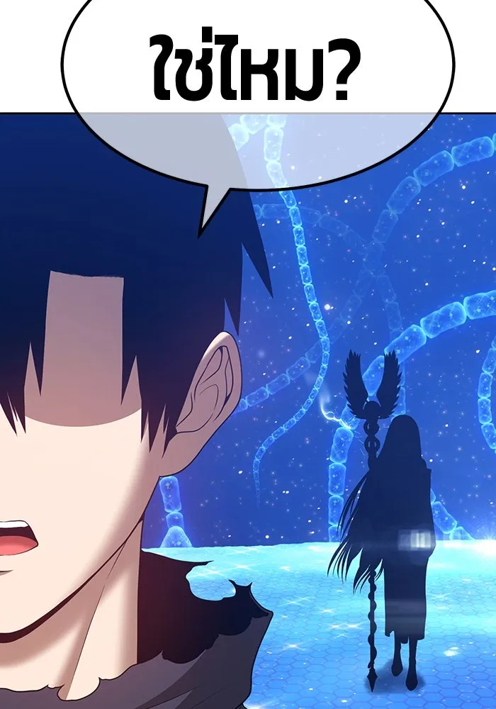 +99 ท่อนไม้พร้อมบวก ตอนที่ 64 รูปที่ 437