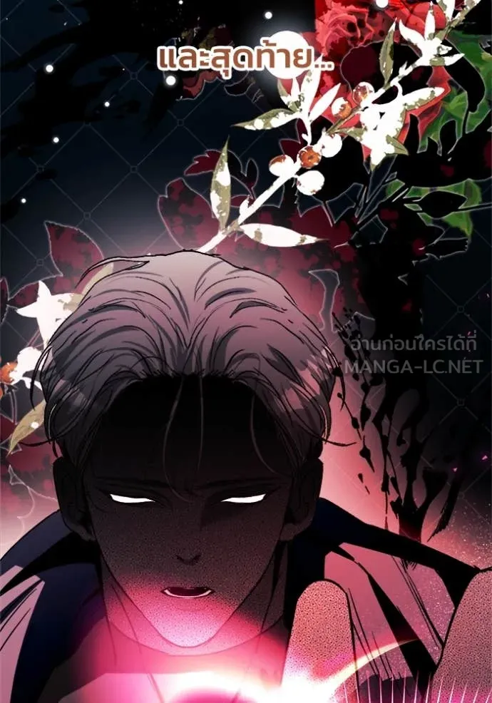 รักนะคะ ป๊ะป๋า ตอนที่ 8 รูปที่ 54