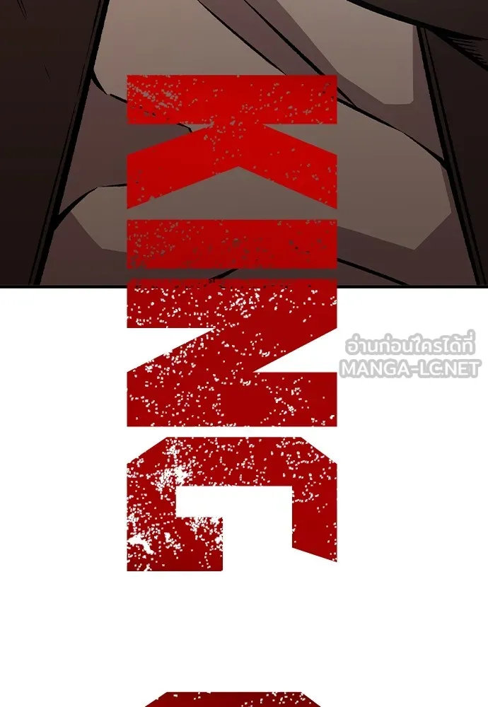 King Game ตอนที่ 75 ฮวังมูเจ (9) รูปที่ 18