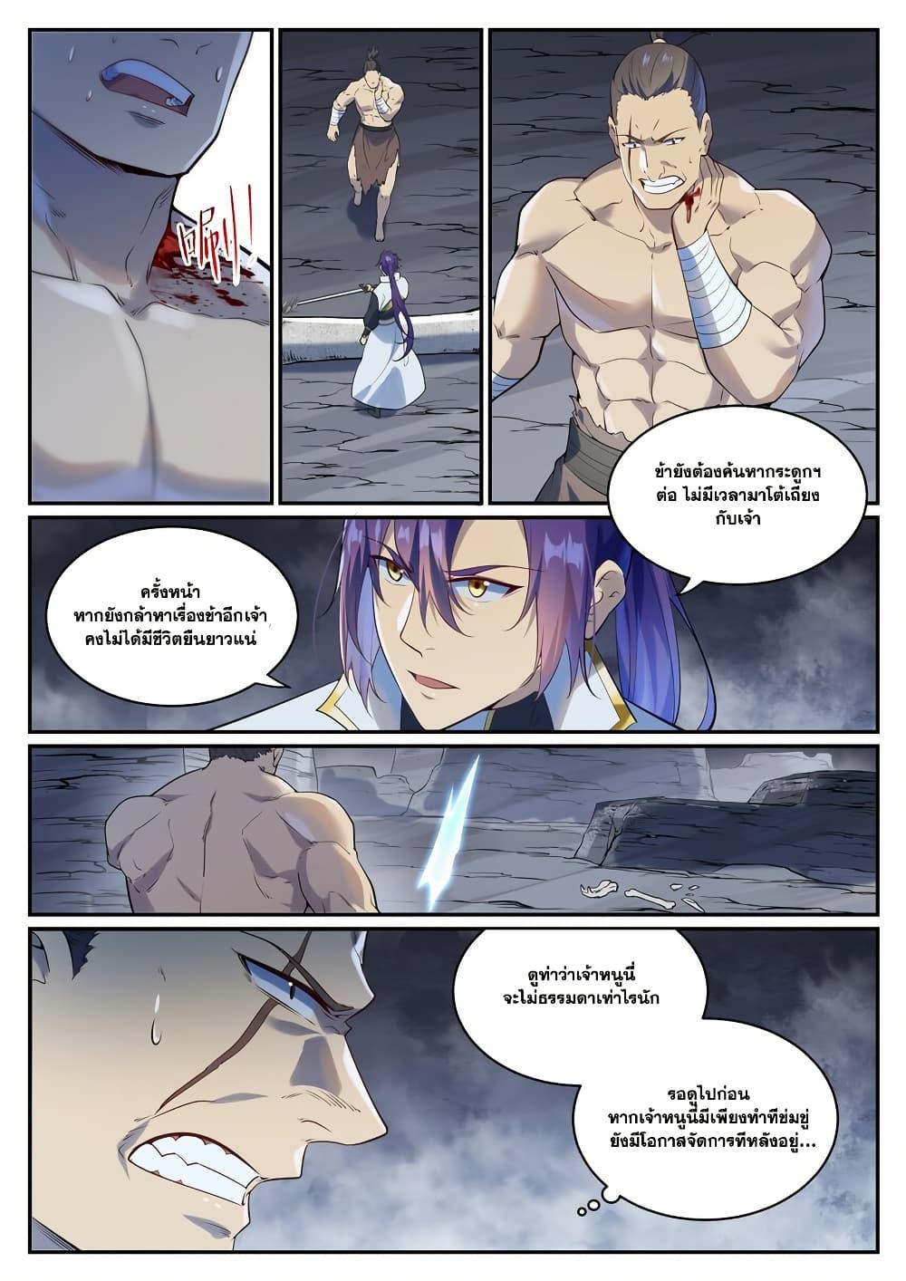 Manga-lc-com อ่านมังงะ อ่านการ์ตูน ออนไลน์ ฟรี Bailian Chengshen ตอนที่ 1 2 3 4 5 6 7 8 9 10 11 12 13 14 ฟรี ไม่มีโฆษณา Manga-lc - อ่าน มังงะ อ่าน การ์ตูน ออนไลน์ อ่านมังงะ ฟรี