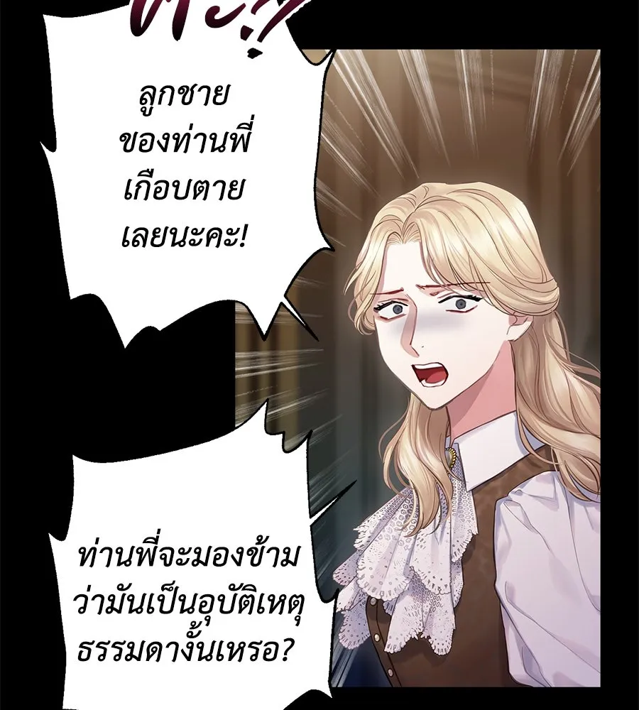 บาสเตียน ตอนที่ 3 รูปที่ 101