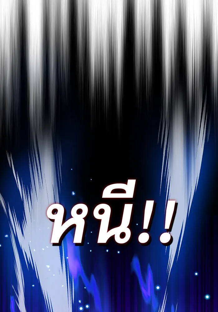 จอมเวทเกิดใหม่ในรอบ 66666 ปี ตอนที่ 20 รูปที่ 61