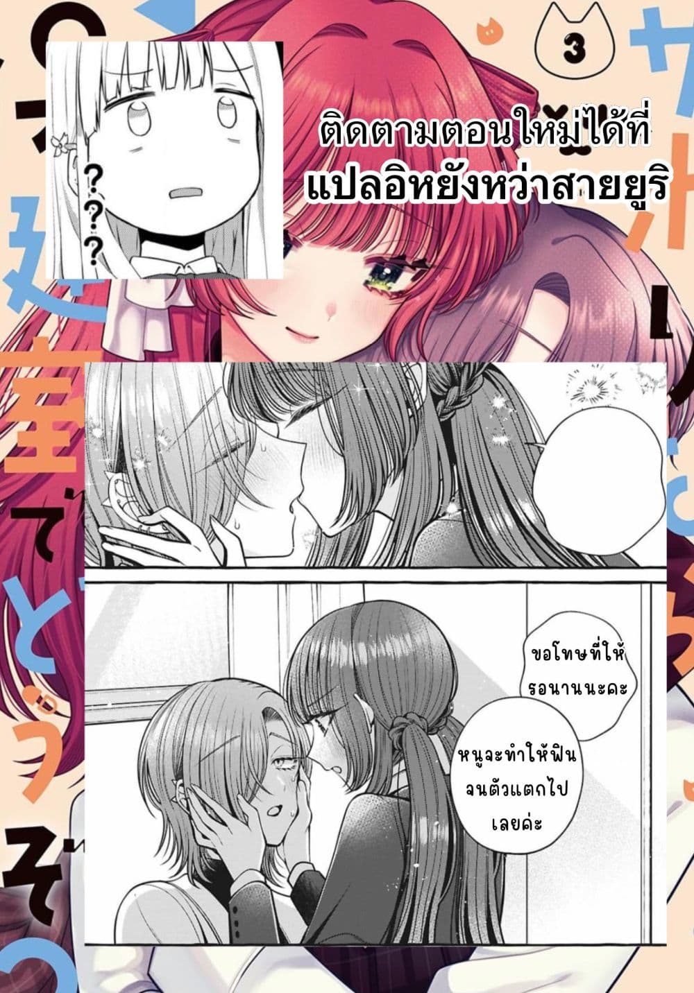 Manga-lc-com อ่านมังงะ อ่านการ์ตูน ออนไลน์ ฟรี Sabori nara Hokenshitsu de Douzo ตอนที่ 1 2 3 4 5 6 7 8 9 10 11 12 13 14 ฟรี ไม่มีโฆษณา Manga-lc - อ่าน มังงะ อ่าน การ์ตูน ออนไลน์ อ่านมังงะ ฟรี