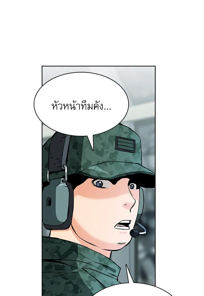 ดรูอิดแห่งสถานีโซล ตอนที่ 11 รูปที่ 5