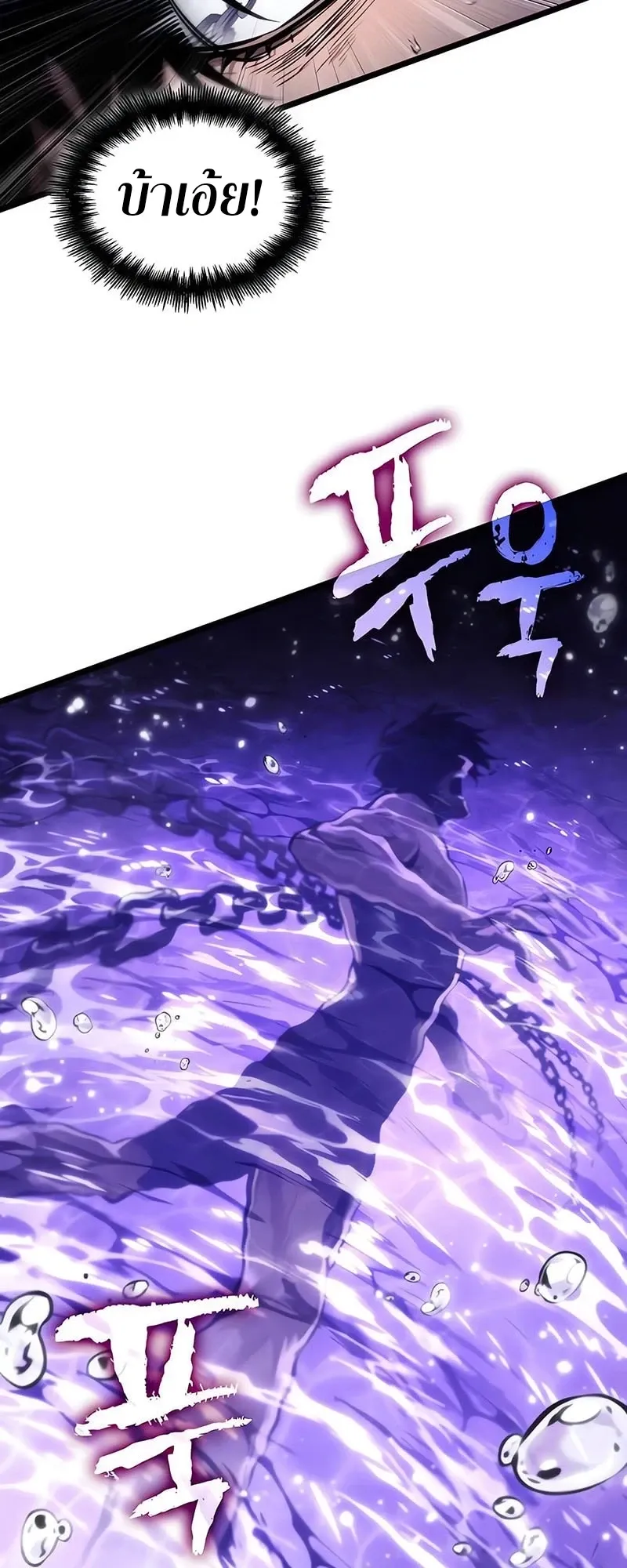 The World After the end โลกหล_งการล_มสลาย ตอนที่ ตอนที่ 194 รูปที่ 29