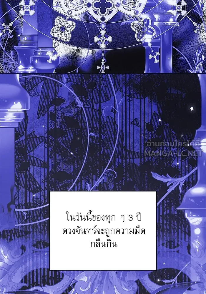 ครอบครัวตัวร้ายปล่อยฉันไปเถอะ ตอนที่ 13 รูปที่ 105