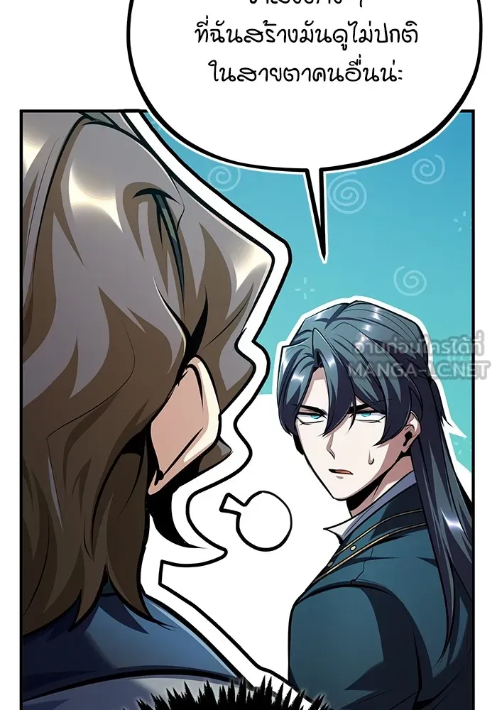 ศาสตราจารย์จำเป็นแห่งอะคาเดมี ตอนที่ 75 รูปที่ 6