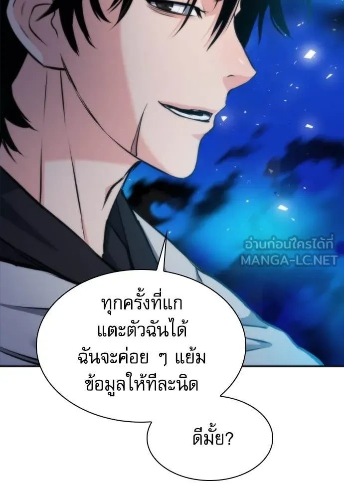 ดรูอิดแห่งสถานีโซล ตอนที่ 192 รูปที่ 39