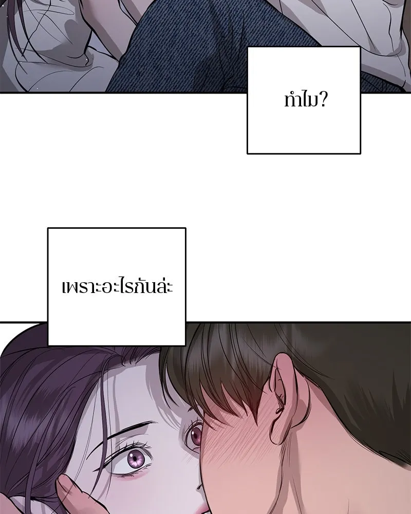 ตำนานเทพธิดาตกสวรรค์ ตอนที่ 107 รูปที่ 104