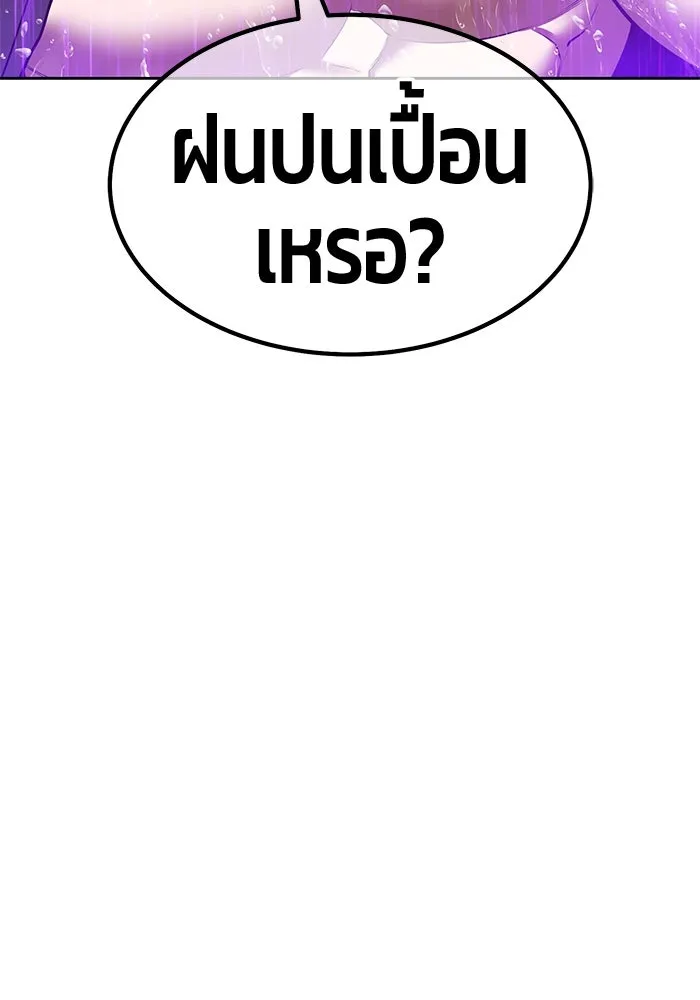 +99 ท่อนไม้พร้อมบวก ตอนที่ 67 คนลวง (5) รูปที่ 323