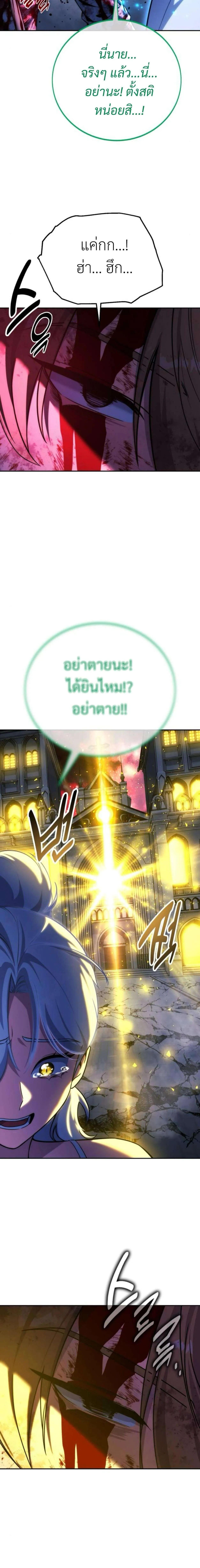 The Extra_s Academy Survival Guide ส_ดยอดค_ม_อเอาช_ว_ตรอดในอคาเดม_ ตอนที่ ตอนที่ 74 รูปที่ 28