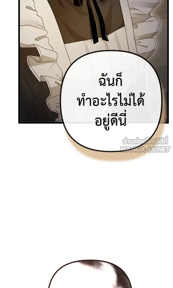 ชีวิตนี้เพื่อเธอ ตอนที่ 12 รูปที่ 93
