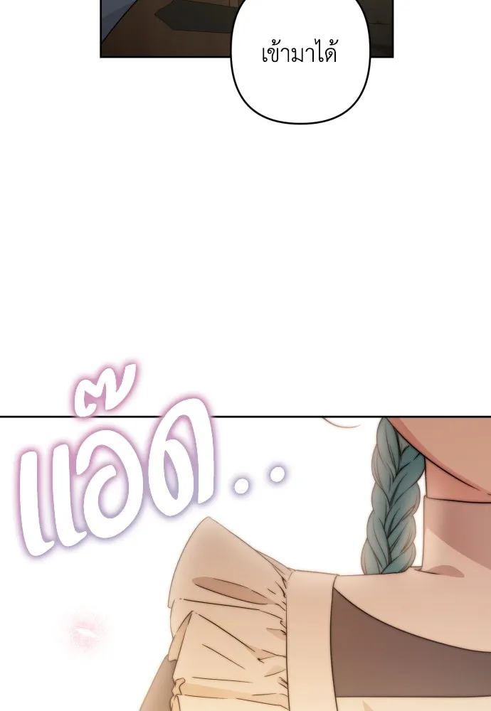 เลดี้มินต์ ตอนที่ 56 รูปที่ 4