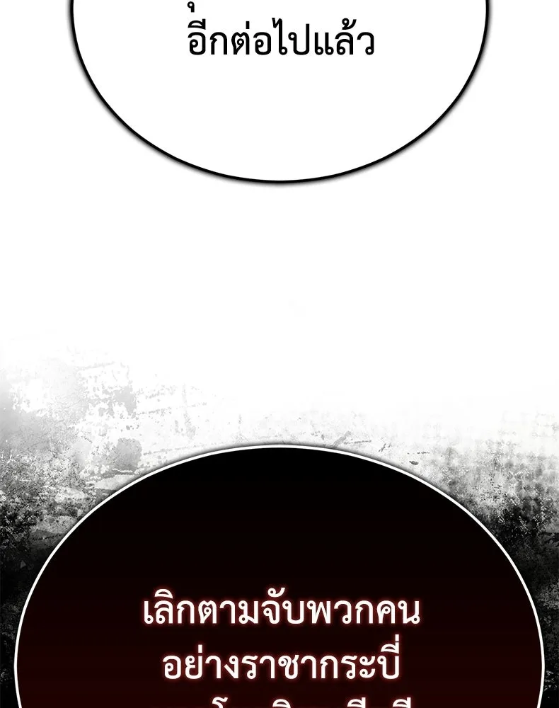 กำปั้นราชันคืนชีพ ตอนที่ 46 รูปที่ 37
