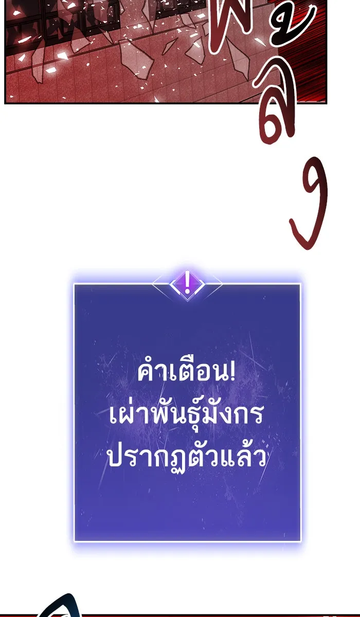 ยอดคนเลเวลทะลุ ตอนที่ 40 เผ่าพันธุ์มังกรเข้าร่วม! รูปที่ 127