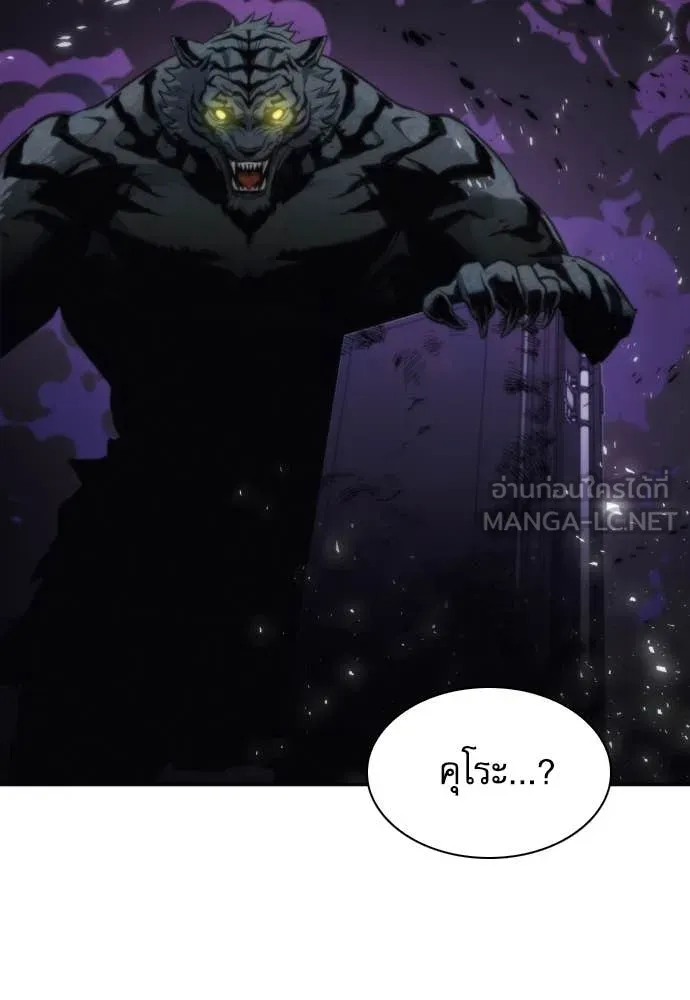 ดรูอิดแห่งสถานีโซล ตอนที่ 204 รูปที่ 62