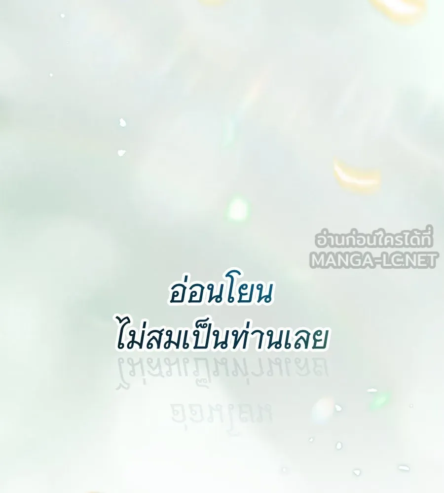 สาว(ลับ)ใช้ของท่านเคานต์ตาบอด ตอนที่ 43 รูปที่ 120
