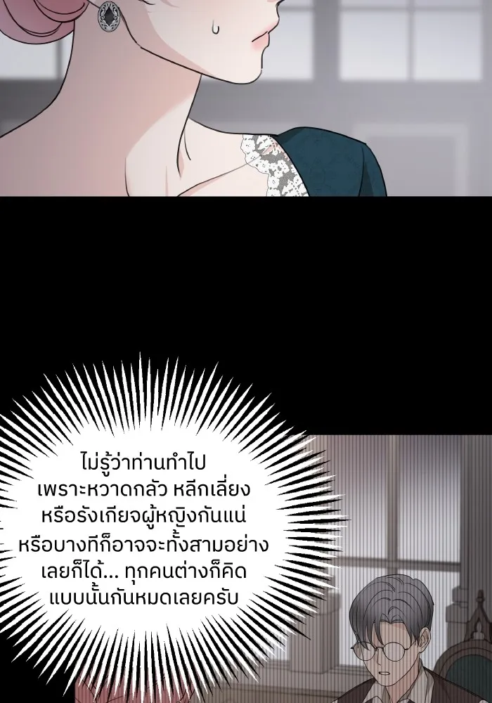 ครอบครัวสามีเห็นทีจะคลั่งรัก ตอนที่ 67 รูปที่ 73