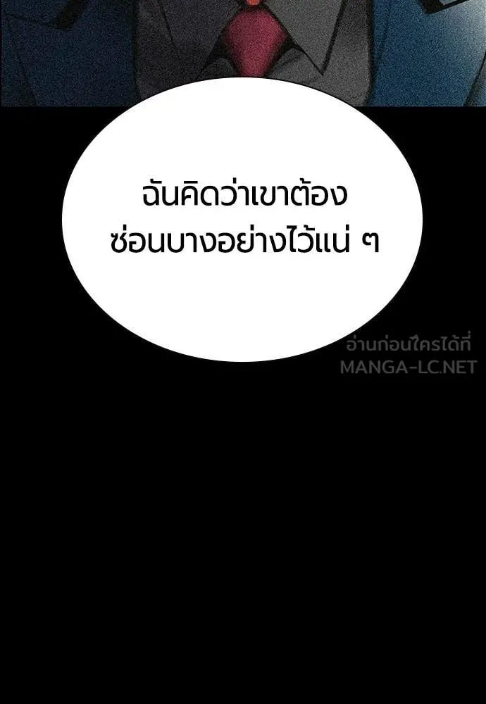 Jungle Juice ตอนที่ 174 รูปที่ 163