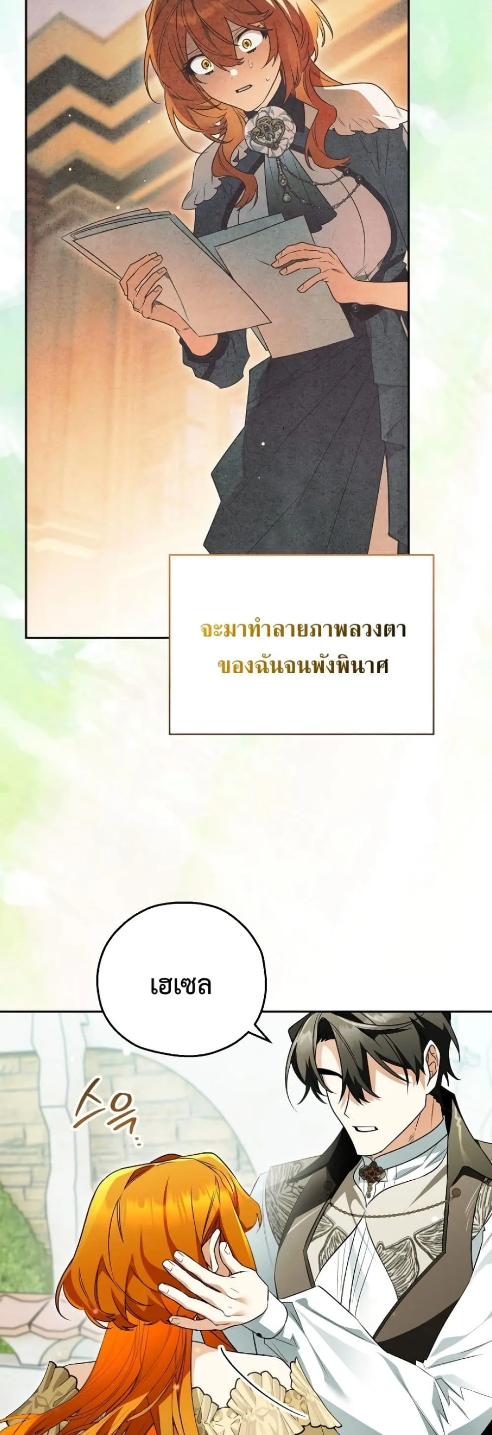 Manga-lc-com อ่านมังงะ อ่านการ์ตูน ออนไลน์ ฟรี Marriage With A Suspiciously Demure Husband ตอนที่ 1 2 3 4 5 6 7 8 9 10 11 12 13 14 ฟรี ไม่มีโฆษณา Manga-lc - อ่าน มังงะ อ่าน การ์ตูน ออนไลน์ อ่านมังงะ ฟรี