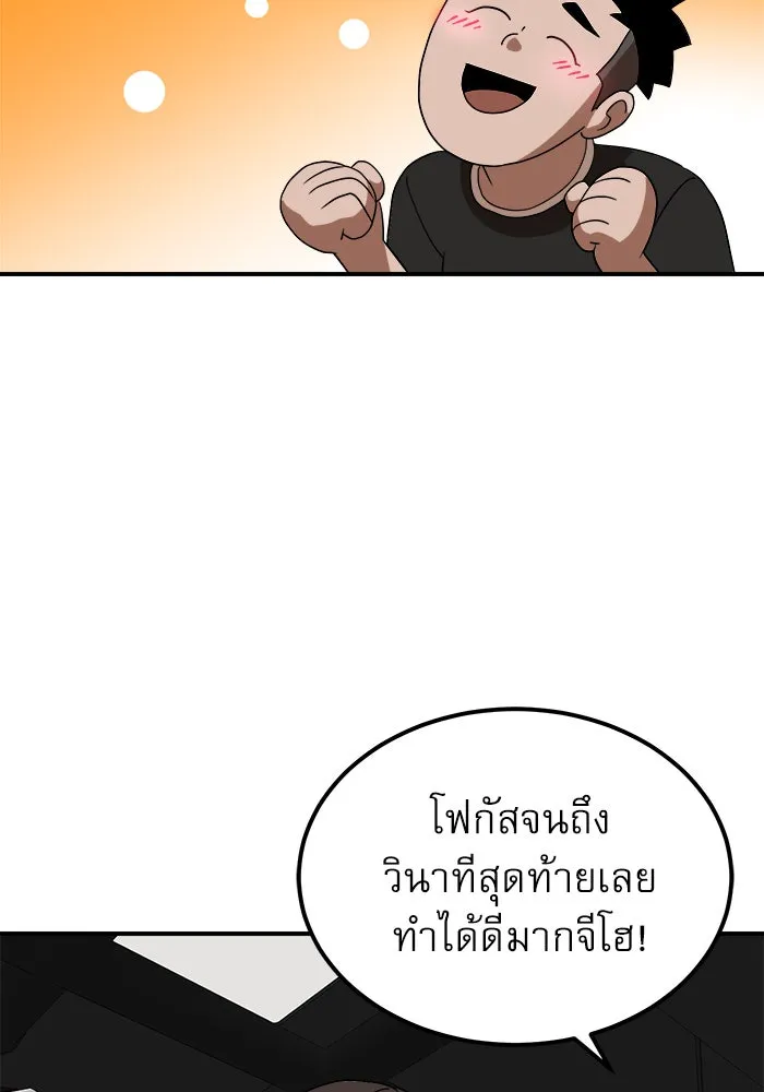 Double Click ตอนที่ 30 รูปที่ 130