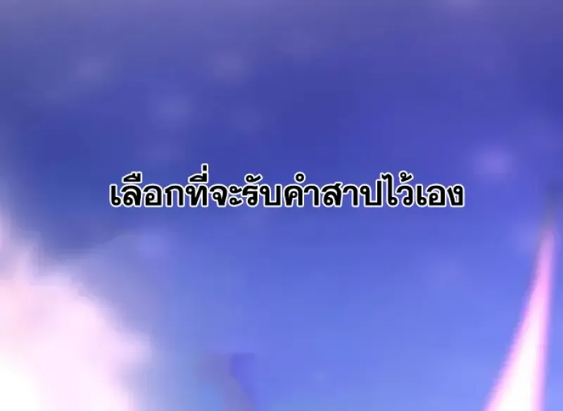 Archmage Transcending Through Regression ตอนที่ ตอนที่ 153 รูปที่ 21