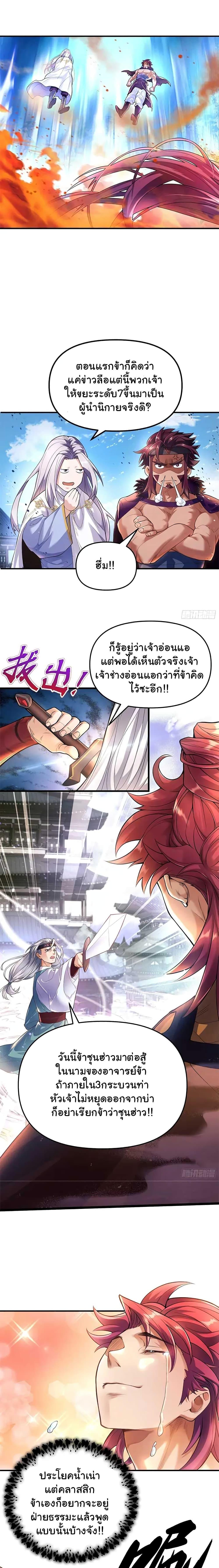 Manga-lc-com อ่านมังงะ อ่านการ์ตูน ออนไลน์ ฟรี Undercover for Ten Years, I Became a Great Villain of the Demon Sect ตอนที่ 1 2 3 4 5 6 7 8 9 10 11 12 13 14 ฟรี ไม่มีโฆษณา Manga-lc - อ่าน มังงะ อ่าน การ์ตูน ออนไลน์ อ่านมังงะ ฟรี