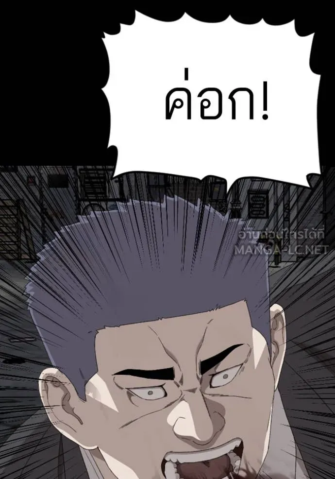 BAD GUY ตอนที่ 270 รูปที่ 114