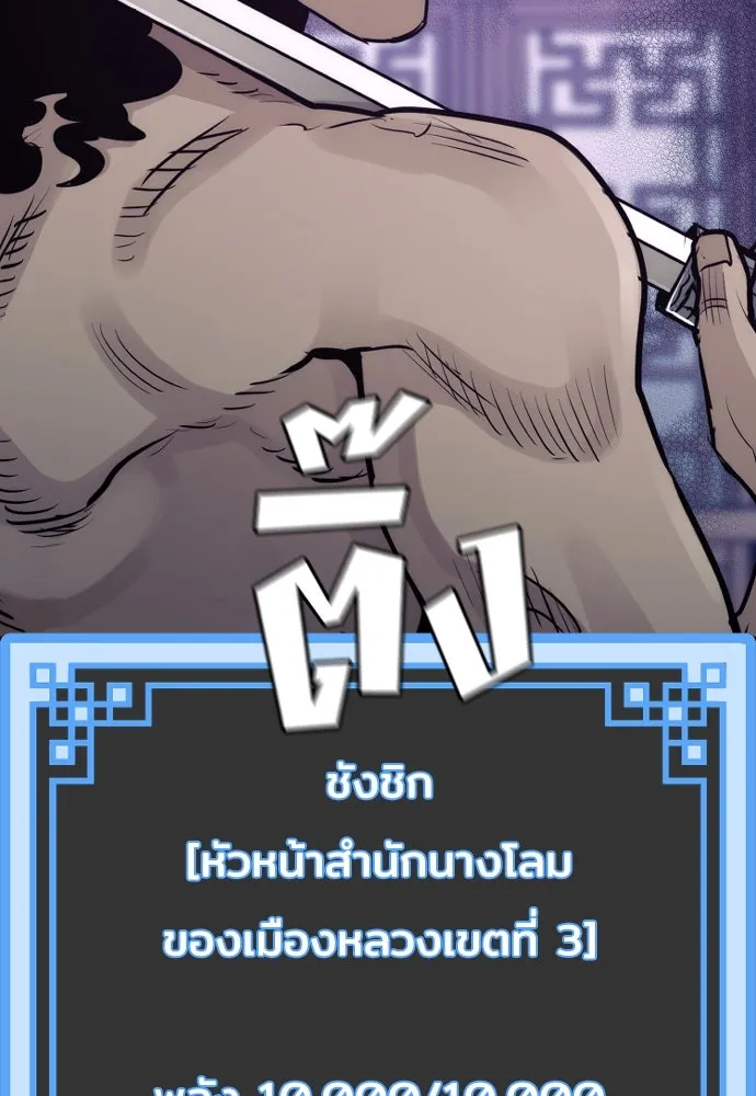 เส้นทางสู่เทพมาร ตอนที่ 66 รูปที่ 56