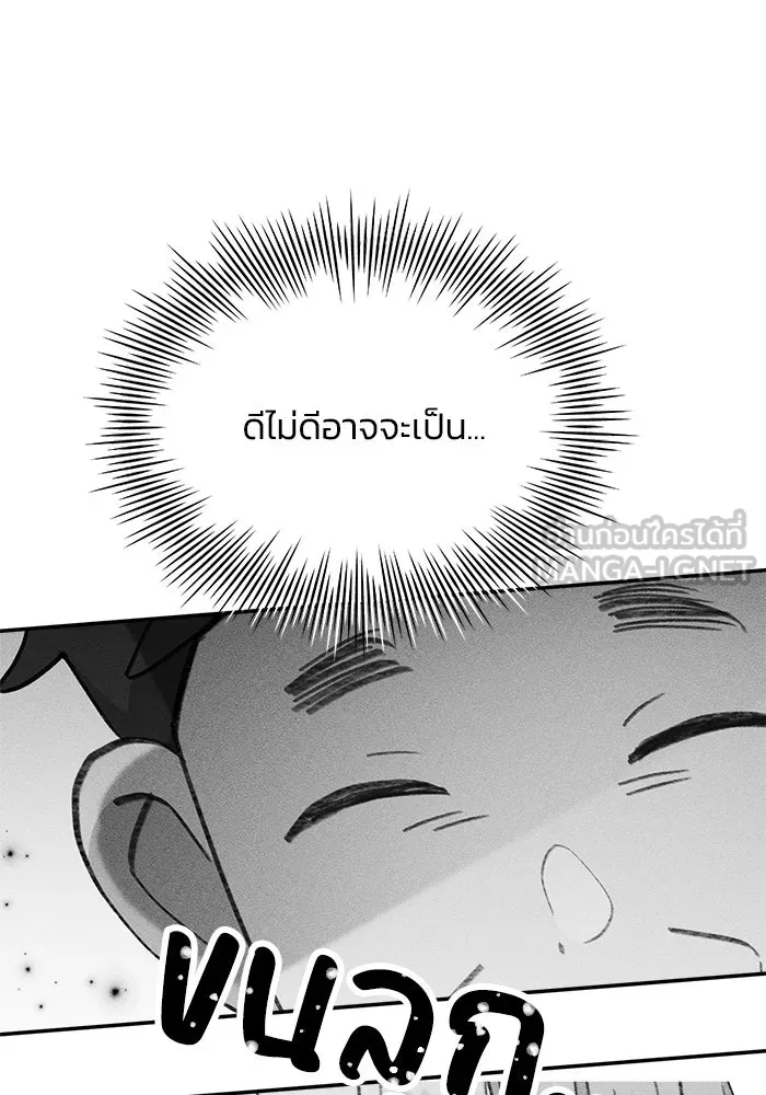 รักน้ำ รักปลา รักเธอนะ ตอนที่ 53 ปลาเหลือเวลาไม่มาก รูปที่ 96